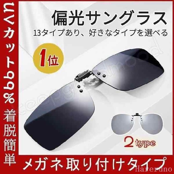 1.【偏光レンズ＆よりクリアな視界】クリップオンサングラス の偏光レンズをかけることにより乱反射光を抑え芝目が読みやすくなります。有害な紫外線をカットし、乱反射光をカットして目に優しい光を届きます。目