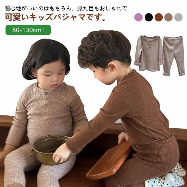 商品説明ニット パジャマ キッズ 長袖 長ズボン 子供 冬 子ども セットアップ 男の子 女の子 韓国 リプ スウェット 寝間着 ナイトウェア ルームウ