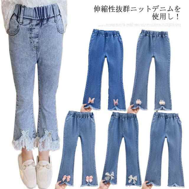 商品説明女の子 デニム パンツ 子供服 長ズボン ボトムス ズボン サルエルパンツ リボン デニムパンツ レース付き ストレッチ 7分丈 キッズ ロン