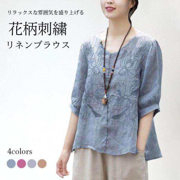 ◆【カラー】：オレンジ パープル ピンク ブルー ◆【サイズ】：M L XL 2XL 3XL 4XL ◆【素 材】：コットン リネン コットン リネン ポリエステル 【おススメポイント】： 《1》明る