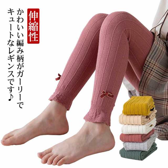 商品説明送料無料 レギンス 女の子 キッズ メロウ リボン スパッツ ボトムス 10分丈 伸縮性 ベビー 子供服 おしゃれ かわいい カジュアル 保育園