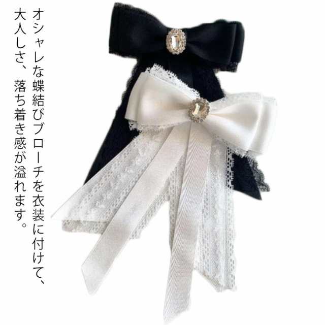商品説明レディース ブローチ ビジュー レース リボン 安全ピン かわいい 送料無料 ブラウス アクセサリー ビンテージ風 大きめ 華やか 便利 可愛