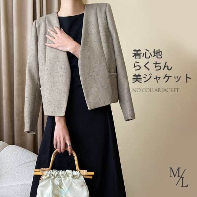 着心地らくちん美ジャケット盛らずに品よくきれい見え！大人のためのリラックスジャケットシンプルな丸首と癖のないデザインは、様々なシーンで活躍します。卒業式、卒園式、入学式、入園式などお祝いのお式でもお使