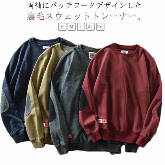 商品説明裏毛 スウェット トレーナー メンズ スエット プルオーバー パッチワーク レトロ 秋 冬 長袖 トップス 厚手 クルーネック ゆったり オー