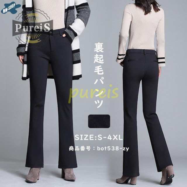 ビジネススーツパンツ レディース スーツパンツ 裏起毛 冬 ストレートパンツ ベルボトム 裏ボア フレアパンツ ブーツカットパンツ 美脚 ストレッチパンツ 大きいサイズ 体型カバー オフィス パンツ 