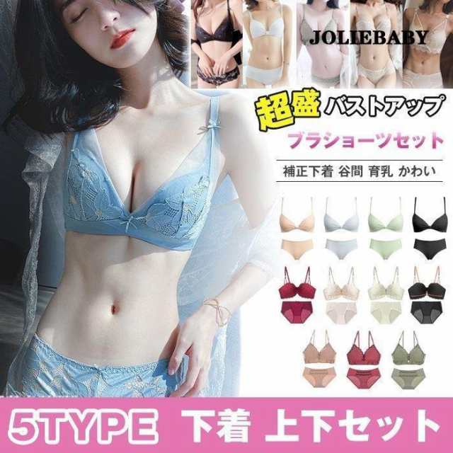 ブラショーツセット レディース 5type 下着 上下セット ブラジャー ショーツ ノンワイヤー 盛 バストアップ ブラショーツ 大人 ソフトワイヤー 補正下着 谷間 育乳 かわいい nytz01【サ