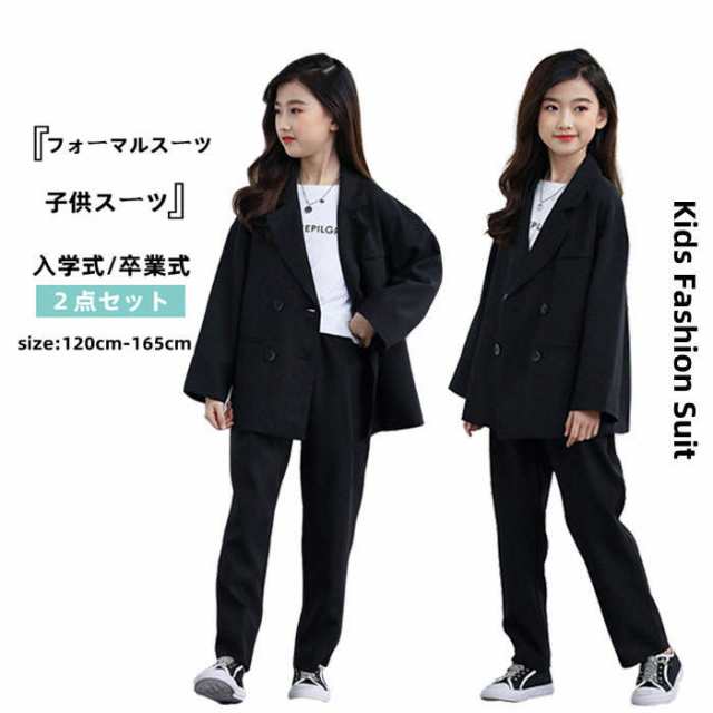 商品名：子供スーツ 女の子 スーツ フォーマルスーツ 春秋 ２点セット ジャケット パンツ パンツスーツ 小学生 入学式 入園式 卒業式 子供服 上品 七五三 ブラック 女の子 スーツ セットパップ 