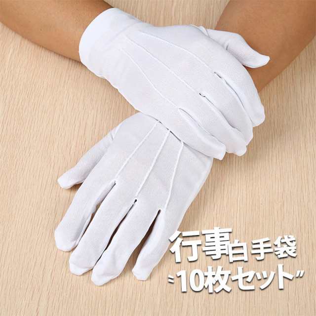 商品詳細: カラー:/画像通り サイズ:/F ■商品説明 綿に比べると汚れが付きにくいナイロン素材でしなやかな礼装用に最適な白手袋です。清潔感のあるナイロン性で洗濯しても汚れが落ちやすく、耐久性にも優