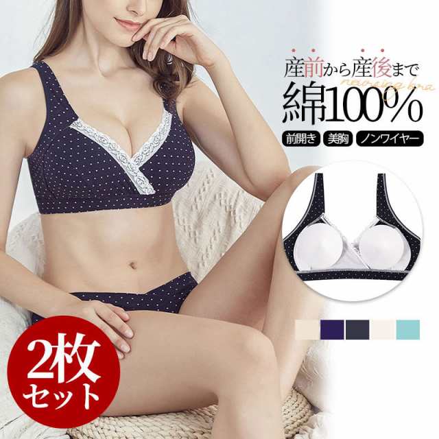 商品詳細 カラー:/A01/A02/A03/A04/A05 サイズ:/M/L/XL/2XL ■商品説明 産前から産後まで長く使える サイズアップにも対応できるので安心。 前開きで授乳が楽ちん！ 初めて