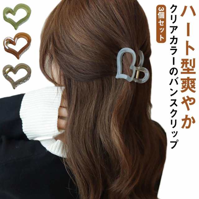商品説明送料無料 3個セット バンスクリップ ヘアクリップ ミニ 小さめ クリア まとめ髪 前髪 エナメル ハート ヘアアクセサリー 髪飾り ヘアアレ