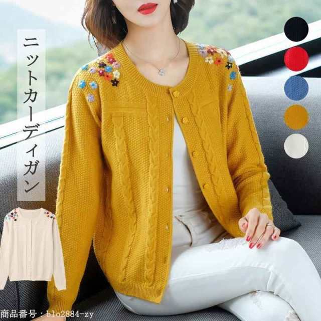ニット カーディガン レディース 長袖 ニットセーター コーディガン 刺繍 アウター 秋 羽織 ニットカーディガン 無地 リブ編み ケーブル編み 花柄 体型カバー 重ね着 コーデ 柔らかい ゆるっと 