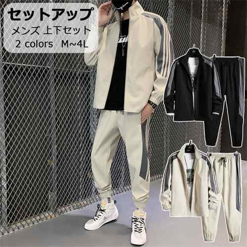 セットアップ ジャージ メンズ 長袖 秋服【2点セット トップス+パンツ】 大きいサイズ メンズ ジャージ上下 韓国 サマー カジュアル 服 夏 コーデ ブランド トップス おしゃれ 春秋 パーカー 