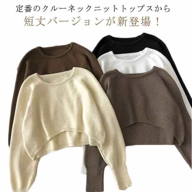 定番のクルーネックニットトップスから短丈バージョンが新登場！ ゆったりシルエットとショート丈デザインが印象的に、旬のレイヤードスタイリングが叶う一枚。 ウエスト位置くらいまでのショート丈だから、スタイ