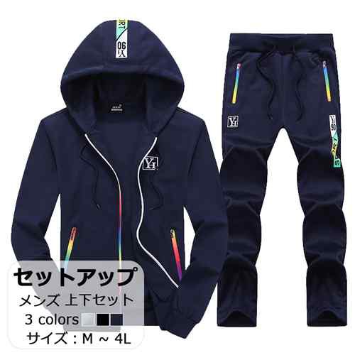 セットアップ ジャージ メンズ 長袖 秋服【2点セット トップス+パンツ】 大きいサイズ メンズ ジャージ上下 韓国 サマー カジュアル 服 夏 コーデ ブランド トップス おしゃれ 春秋 パーカー 