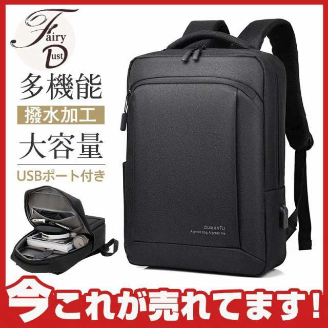 商品詳細：カラー：/A01/A02/A03/A04サイズ：/フリーサイズ商品説明縦：約42cm横：約29.5cm厚み：約12cm素材ポリエステル、その他キーワードビジネスリュック メンズ レディース 