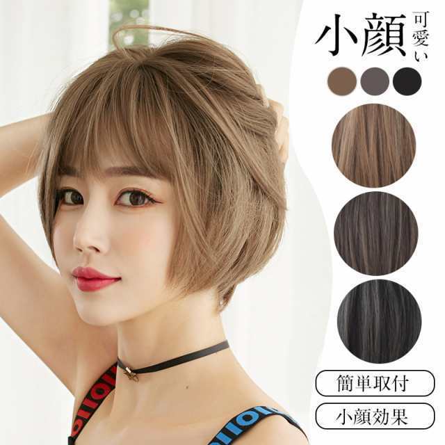 商品詳細: 【キーワード】 ウィッグ ミディアム フルウィッグ セミロング ショート ショートカット 外ばね 自然 バレない ウイッグ ストレート レディース かつら 女性 医療用ウィッグ コスプレ 