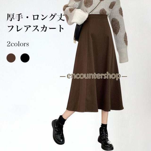 ロングスカート 厚手 レディース 冬 フレアスカート ロング スカート ハイウエスト形崩れしにくくて毛玉も出ない、秋冬向きの厚手生地を採用大人可愛いフレアシルエット、レディースロングスカート前から見る