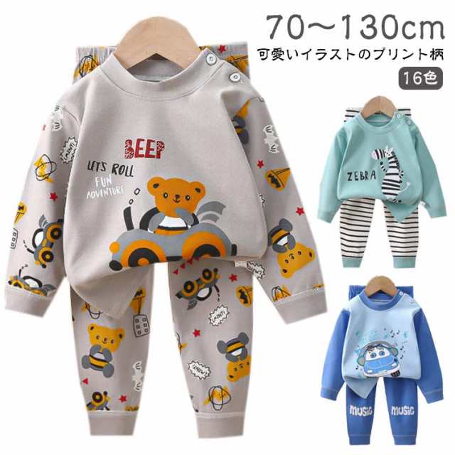 商品説明長袖 綿 子供 服 パジャマ キッズ 子供 男の子 おしゃれ 女の子 ベビー 73cm 80cm 90cm 100cm 110cm 120cm 130cm 柄 恐竜 くま 車 うさぎ
