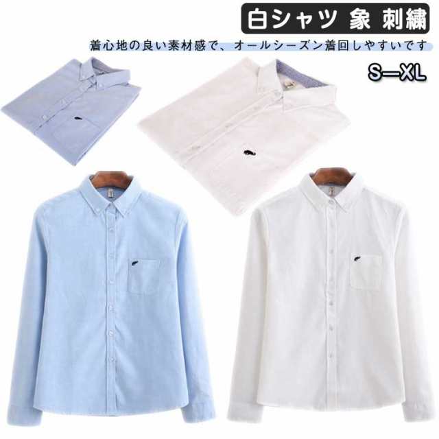商品説明白シャツ 象 刺繍 シャツ オックスフォードシャツ ブラウス 送料無料 長袖 オックスフォード ホワイト 白 ブルー 水色 レディース トップ