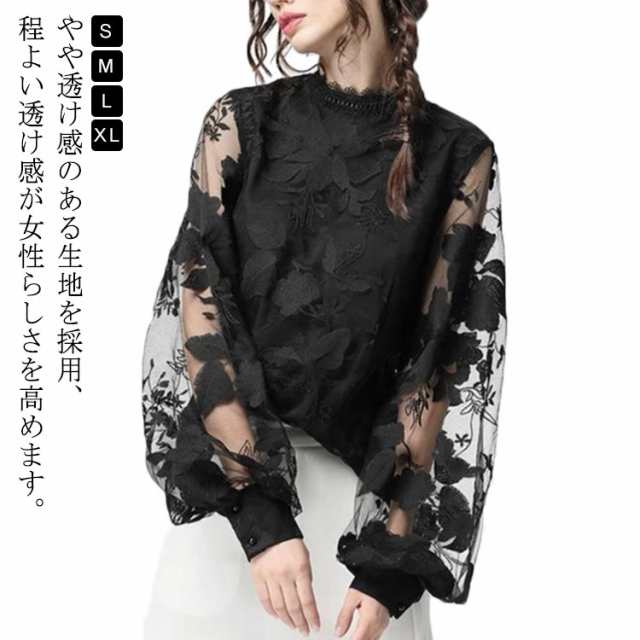 商品説明ブラウス シャツ レディース レース シースルー 長袖 トップス 透け感 女性 刺繍 パフスリーブ ビジネス カジュアル オフィス 通勤 きれ