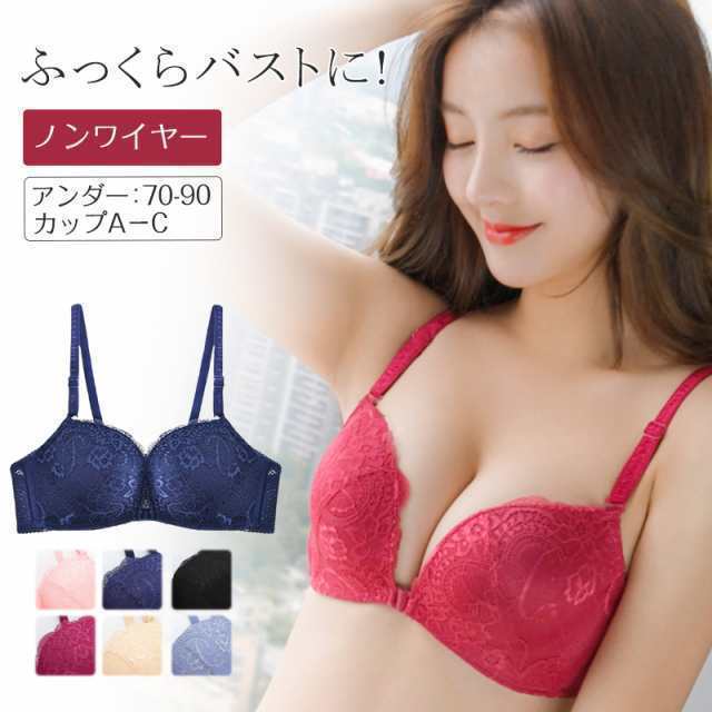 ■素材：ポリエステル、その他■サイズ：70AB、75AB、75C、80AB、80C、85AB、85C、90AB■色：ブラック、ピンク、ワインレッド、ネイビー、ブルー、ベージュ着痩せ効果ありで、女性に嬉