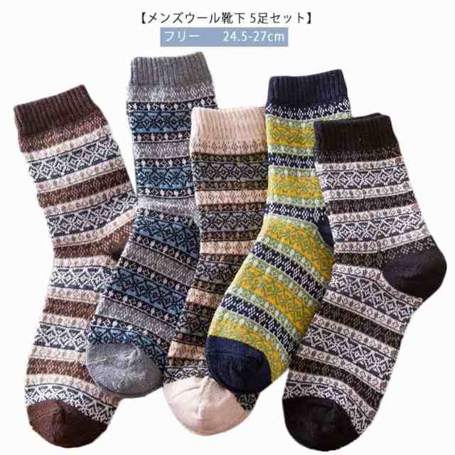 かわいくてお洒落な柄 メンズソックス 5足セット 家でも外でもジャガード編みソックスでぽかぽかあったか - スニーカーなどとも相性のいい、ロークルーソックス - 伸縮性があり、履き心地抜群&s