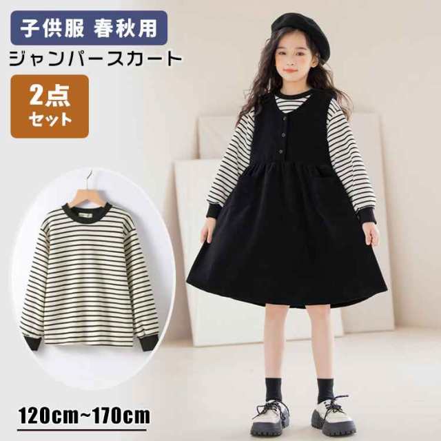 ITEM INFO 仕様 -サイズ (約)▼ -120-170cm 素材 -セーター：ポイエステル、綿 -ワンピース：コーデュロイ カラー -ネイビー 特徴 ◆お子様の晴れ舞台に大活躍間違いなしの女の