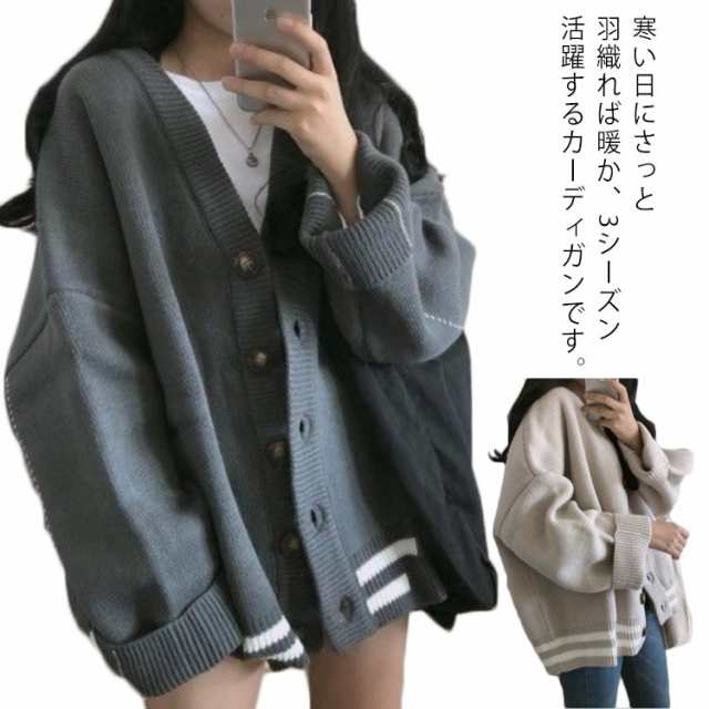 商品説明レディース ニットカーディガン セーター Vネック 春秋冬 ニット トップス シンプル 長袖 カーディガン ライン ボタン ゆったり 大きいサ