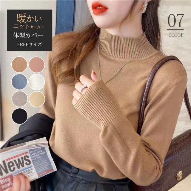商品詳細 カラー:/ホワイト/ブルー/ベージュ/カーキ/キャメル/ブラック/ピンク サイズ:/FREEサイズ 【商品説明】 ◇これからの季節に欠かせないニットセーター。 ◇シンプルなデザインなので、ス