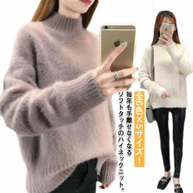 全6色×5サイズ！モヘアタッチ ニットセーター レディース ニットトップス ニット セーター プルオーバー タートルニット ニットソー 無地 ハイネック ふわふわ もこもこ シンプル おしゃれ 冬春