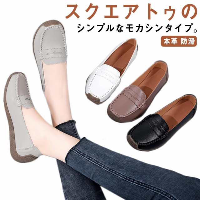 柔らかい 防滑 スニーカー レディース スニーカー 本革 仕事 おしゃれ 3E シンプル 幅広 屈曲 モカシン 靴 かわいい 普段 コーデ シューズ 旅行 アウトドア おでかけ 通勤 通学 仕事靴 ゆ