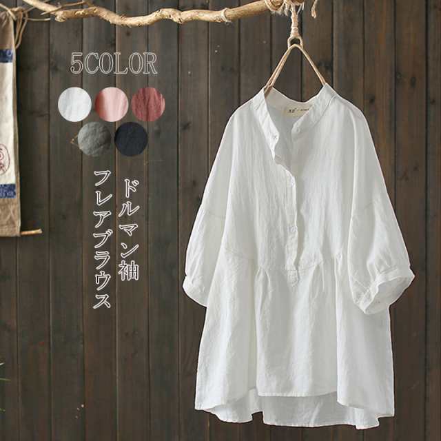 【 -赤字覚悟1枚2580円】チュニック シャツ ブラウス レディース 白シャツ ホワイトシャツ 7分袖 春 トップス 羽織り ゆったり ドルマンスリーブ 無地 綿100 前開き uネック 春 大きい