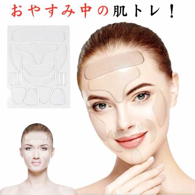 シート たるみ 繰返し使える シリコンパッチ パッチ パック シリコンパッチ マスク ほうれい線伸ばしパット 眉間 16点セット 頬のシワ ほほ ホホ 皺 たるみ しわのばしテープ 寝ながら 引き上げ