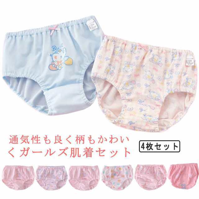 キッズ パンツ 下着 女の子 4枚セット 肌着 女児 ショーツ 可愛い 子供用 綿 快適 やわらか ピンク インナー 4枚組 通気性 かわいい おしゃれ 保育園 幼稚園 園児 小学生 ショーツセット 