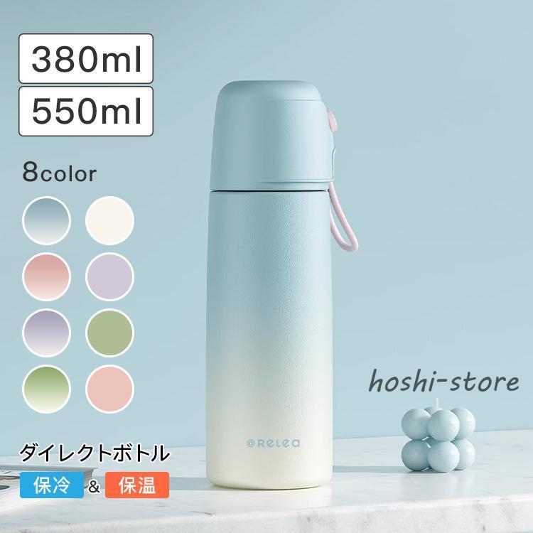 水筒 おしゃれ コップ付き ステンレス レディース 女 直飲み 380ml 550ml 真空断熱 保冷 6時間 軽い 水筒 長時間 保冷 冷たい 保温 冷めない 温かい 子供用水筒