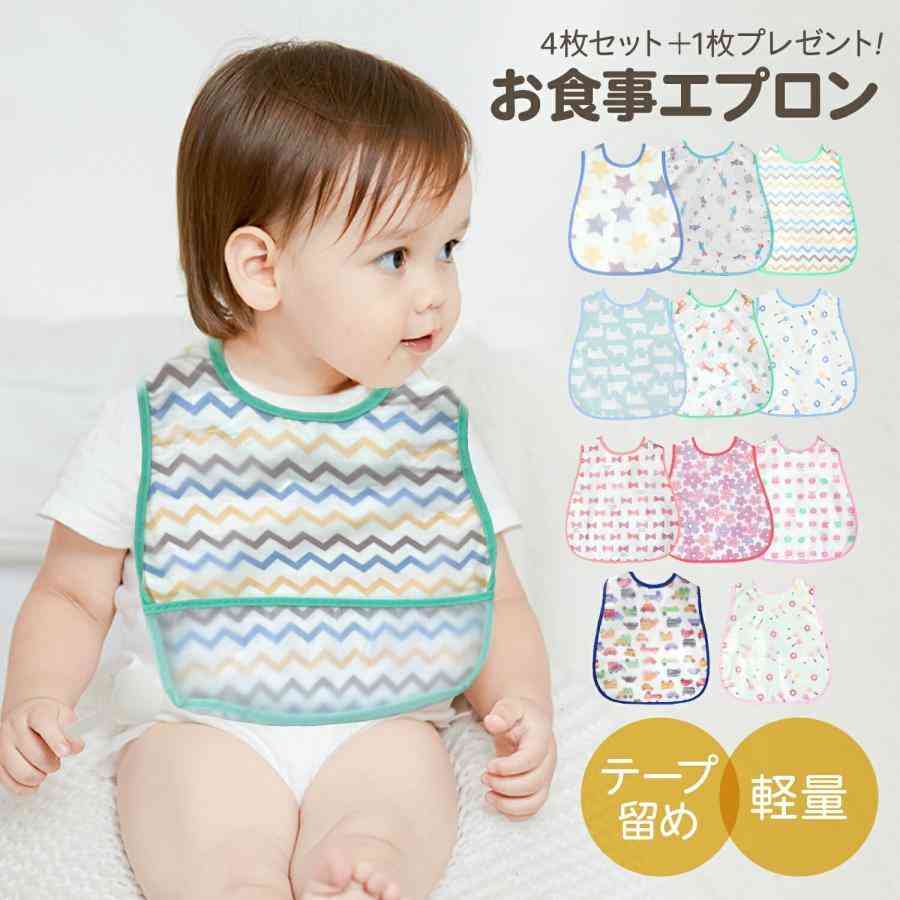 お食事エプロン 保育園 袖なし ベビー 子供 赤ちゃん 食事用エプロン スタイ 防水 離乳食 エプロン ベビーエプロン 食事 お食事スタイ 離乳食エプロン