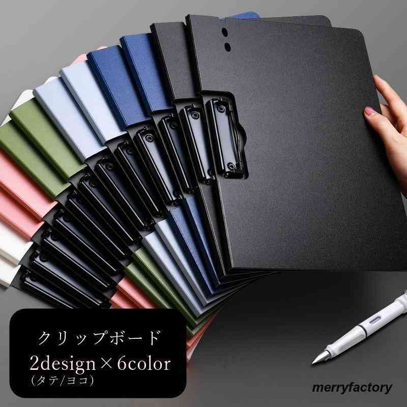クリップボード バインダー ファイル 文房具 生活雑貨 表紙付き A4サイズ 約100枚収納 タテ向き 縦向き ヨコ向き 横向き 無地 ブラック ネイ