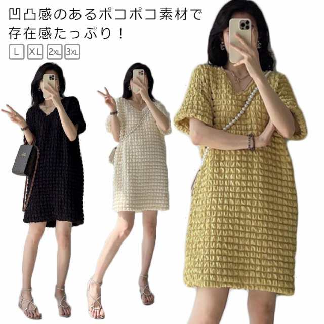 ワンピース ポコポコ トレンドワンピース レディース 膝上 大人可愛い 夏 春 秋 おしゃれ 低身長 半袖 フレア vネック 凹凸デザイン ジャガードワンピース 立体感 軽やか 大きいサイズ 無地 フ
