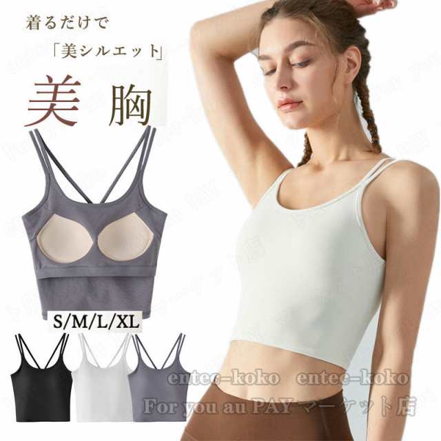 ブラトップ タンクトップ インナー カップ付き ブラタンク ブラタンクトップ カップ付き インナー ノンワイヤー ブラ レディース ブラジャー 大きいサイズ 長い着丈 ナイトウェア スポーツ 無地 ヨ