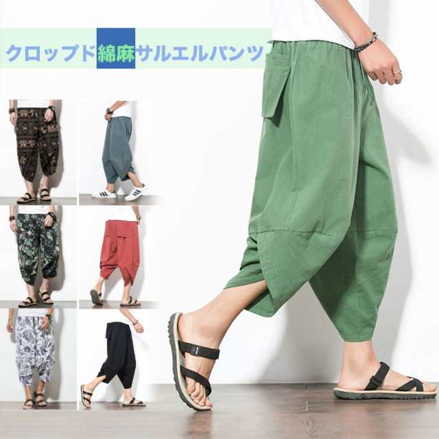 クロップドパンツ メンズ ワイド サルエル パンツ 無地 綿麻風 ガウチョパンツ 9分丈 [7色]#Pant379 M便