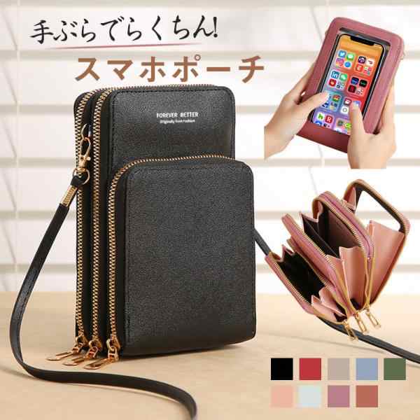 スマホポーチ レザー レディース 軽量 スマホショルダー バッグ ミニバッグ 軽い 肩掛け 縦型 おしゃれ 通学通勤 ポシェット シンプ 送料無料