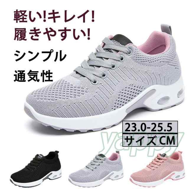 レディース スニーカー シューズ ランニングシューズ ウォーキングシューズ カジュアルシューズ 厚底 靴 ジョギング 新作 幅広 ウォーキング インヒール