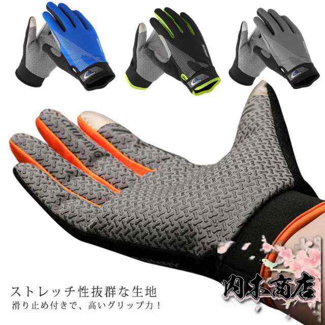タッチパネル対応 ゴルフグローブ 手袋 送料無料 自転車 ゴルフ 日焼け防止手袋 男女兼用 両手 全指 ゴルフ用 女性 男性 グリップ力 滑り止め ゴルフ グローブ ゴルフ小物 ゴルフウエア 運動 通