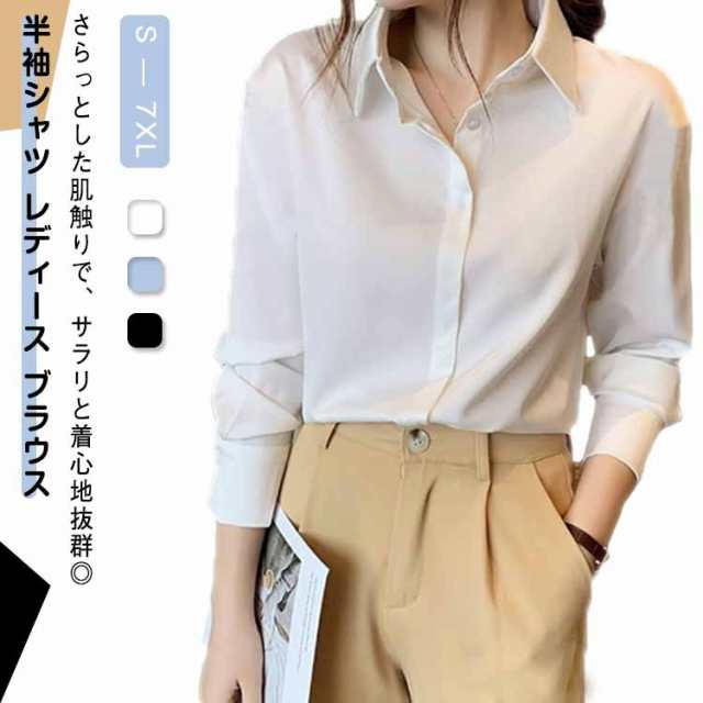 ブラウス カットソー 接触冷感 ノーアイロン 半袖シャツ フォーマル 薄手 tシャツ レディース 半袖 スキッパー 春夏用 ストレッチ ワイシャツ uvカット オフィス UV対策 襟付き ホワイト ビ