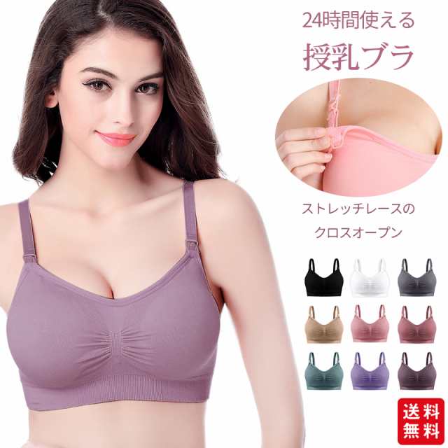 ブラノンワイヤーブラ ナイトブラ 育乳ブラ 24時間使える パッド付き 取り外し可能 バストアップ 育乳ブラ ブラジャー 育乳 ブラ 昼夜 兼用 ワイヤレスブラ 大きいサイズ