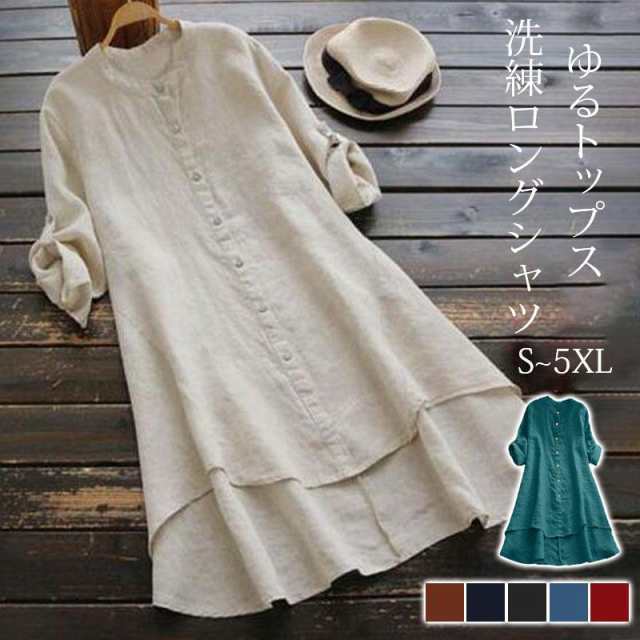 チュニック ロングシャツ シャツ レディース ワンピース リネン風 体型カバー ブラウス 着痩せ 羽織 ゆったり 無地 春秋 長袖 秋物 おしゃれ
