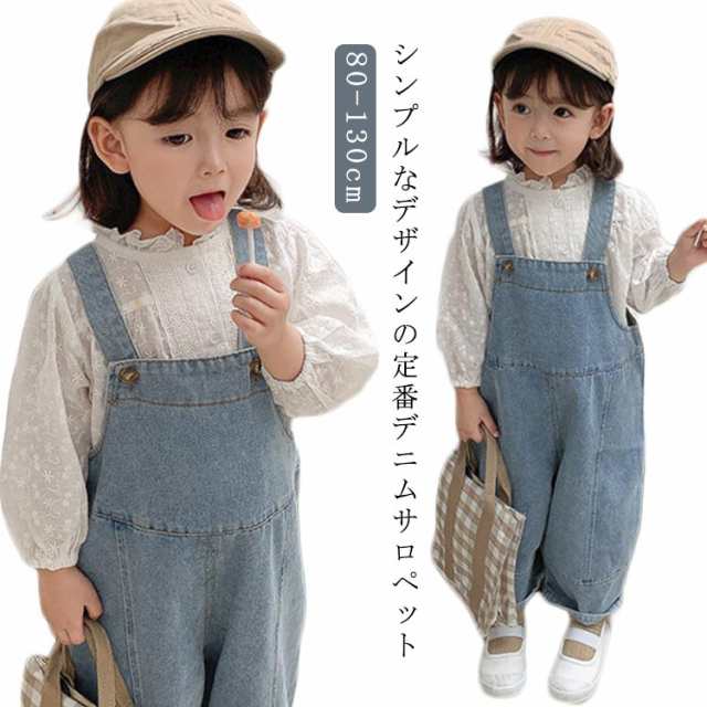 キッズ 子ども服 デニム 夏 ズボン オーバーオール サロペット 女の子 男の子 ベビー 春 可愛い おしゃれ ブルー パンツ オールシーズン ロングパンツ つなぎ デニムパンツ ジーンズ ベビー キ