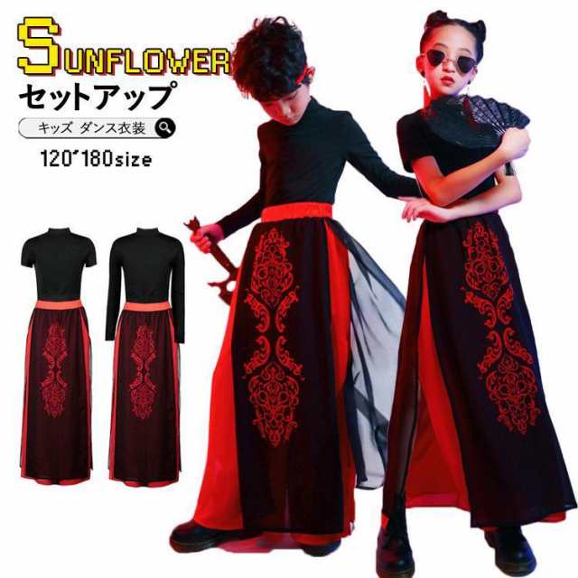 キッズ ダンス セットアップ 赤 黒 トップス パンツ ステージ衣装 コスプレ 女の子 男の子 ジャズダンス ヒップホップ 中国風 子供 発表会 演出服 上下セット