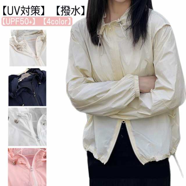 UV対策 UVカット 羽織り ラッシュガード レディース 速乾 長袖 撥水 シワ加工 薄手 パーカー ナイロン ジップアップ 紫外線対策 マウンテンパーカー ボリューム袖 uvパーカー 体型カバー U