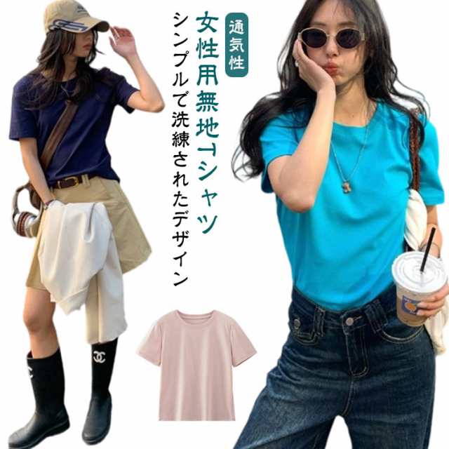 半袖 Tシャツ レディース カットソー トップス クルーネック ハーフスリーブ 無地 シンプル カジュアル 着回し フリーサイズ 春 夏 送料無料 グレー ホワイト ブルー ピンク